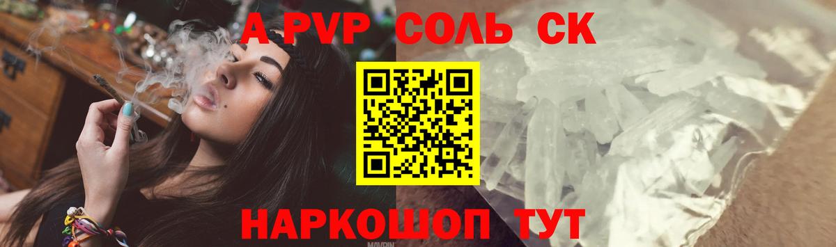 Alfa_PVP мука  A-PVP кристаллы  Полевской  Вход с VPN  А ПВП  Alpha-PVP VHQ 