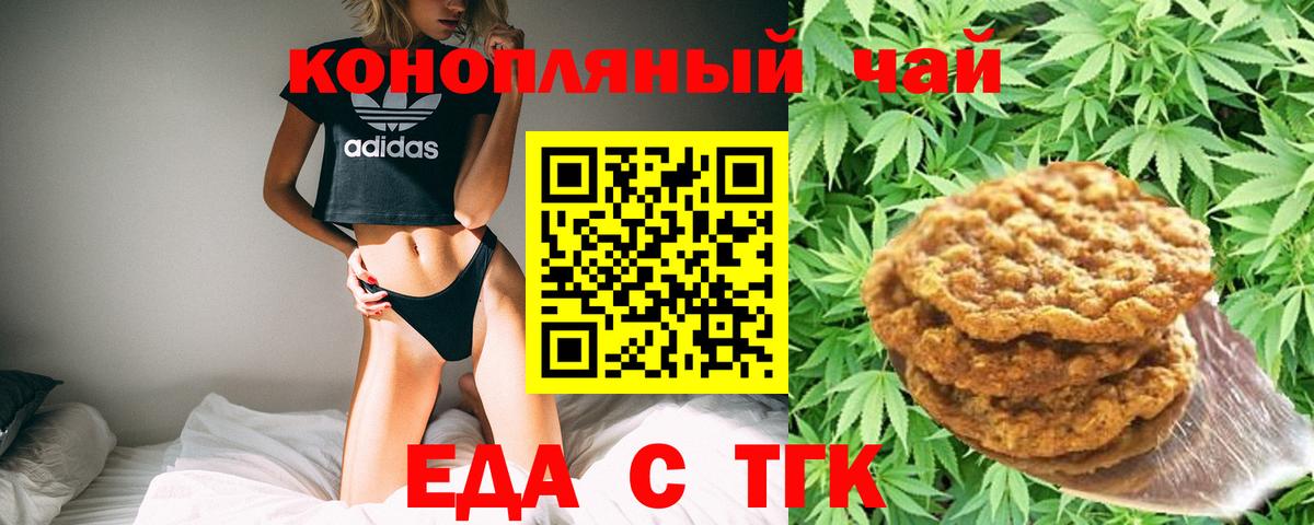 Cannafood марихуана  Вход с VPN  Полевской 
