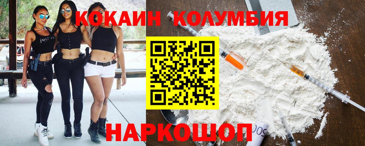 COCAIN Боливия Полевской