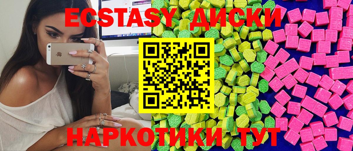 Экстази  Экстази ешки  Вход с VPN  Полевской 