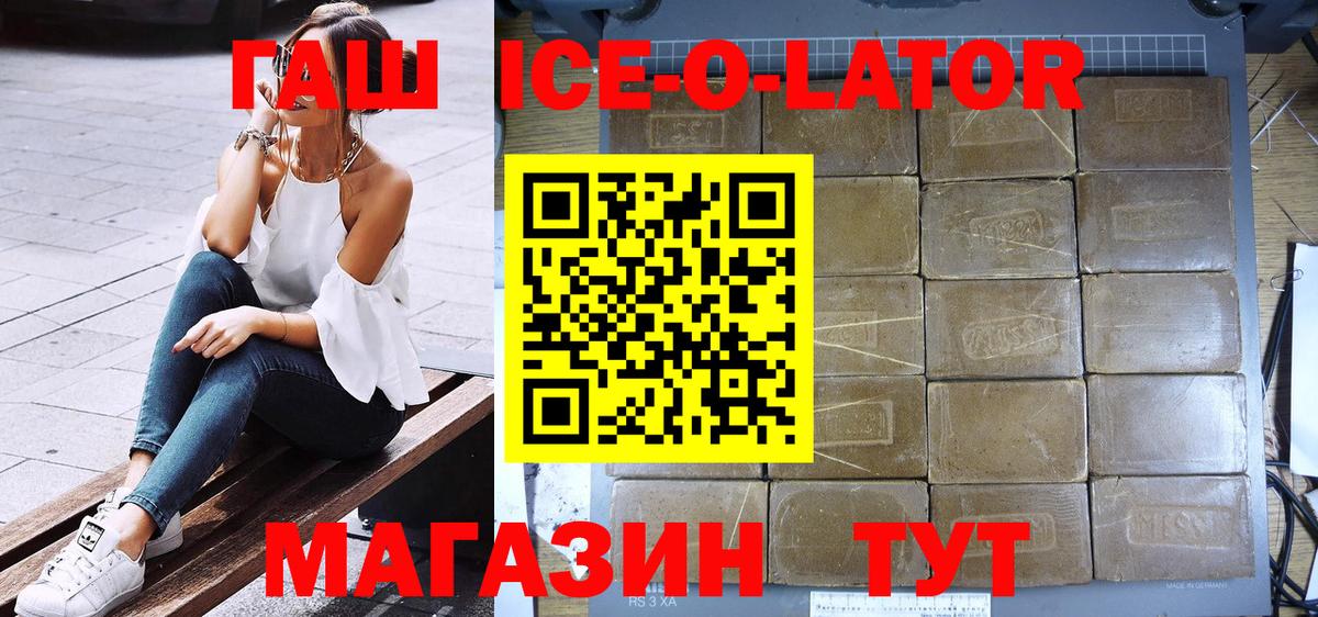 сколько стоит  ГАШИШ  Вход с VPN  ГАШИШ 40% ТГК  Полевской 