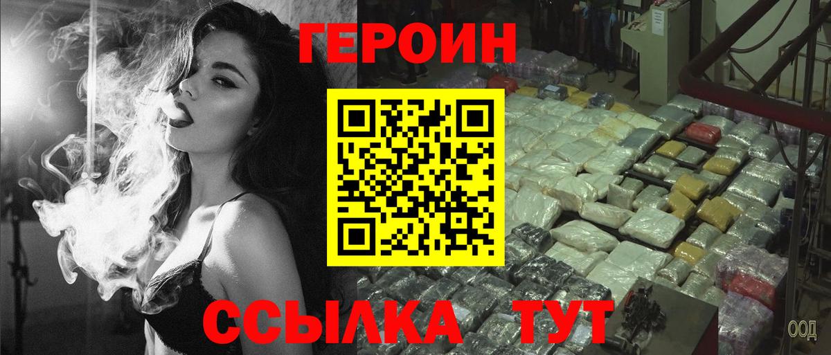 Героин Афган Полевской