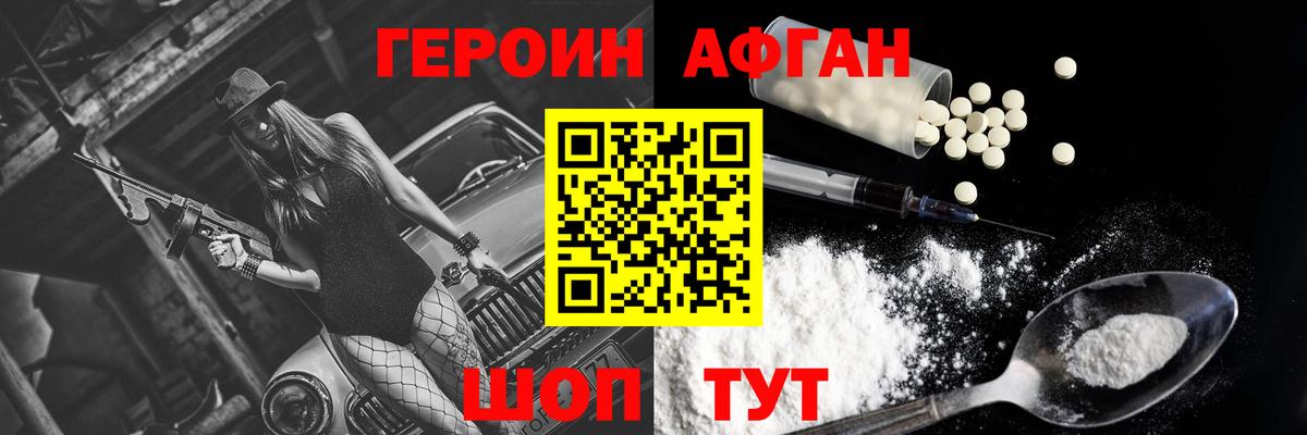 Полевской  Героин гречка  Вход с VPN 