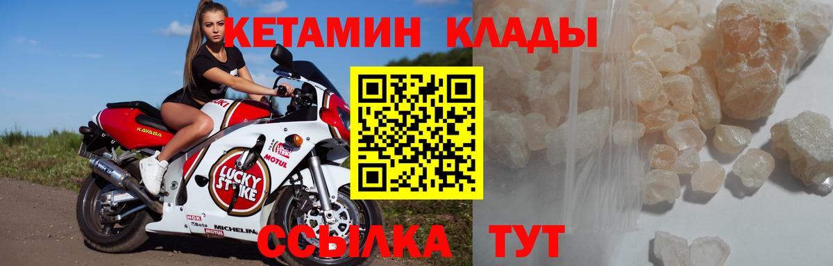 Кетамин ketamine  КЕТАМИН ketamine  Вход с VPN  мега tor  Полевской 