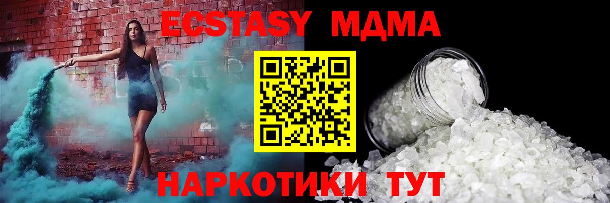 Полевской  МДМА  Вход с VPN  МДМА кристаллы 