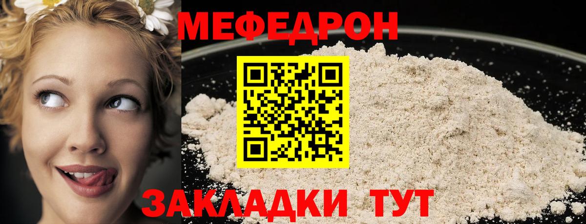 Полевской  Меф мяу мяу  Меф  OMG маркетплейс  Меф  Меф 4 MMC  Вход с VPN 