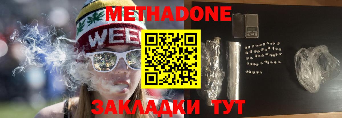 Метадон VHQ  МЕТАДОН VHQ  Вход с VPN  Полевской 