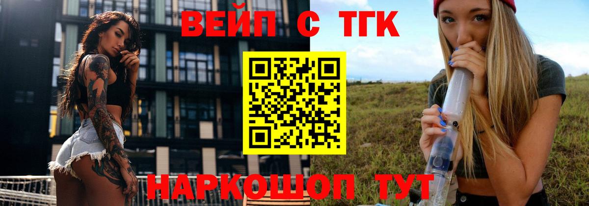 Дистиллят ТГК вейп Полевской