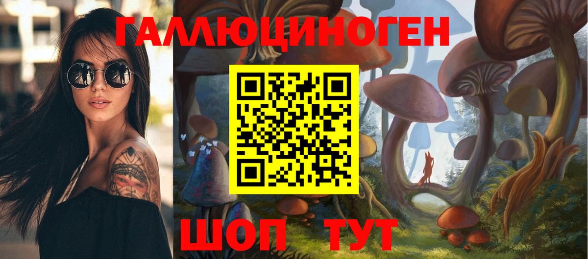 Полевской  Галлюциногенные грибы мухоморы  Галлюциногенные грибы Psilocybe  Вход с VPN 